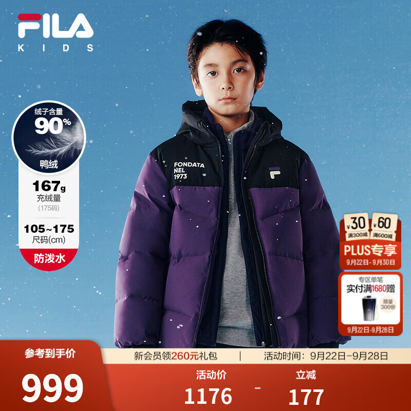 FILA暖气团|斐乐儿童羽绒服2026冬季新款男女童防泼水外套面包服 高深紫-DP 130