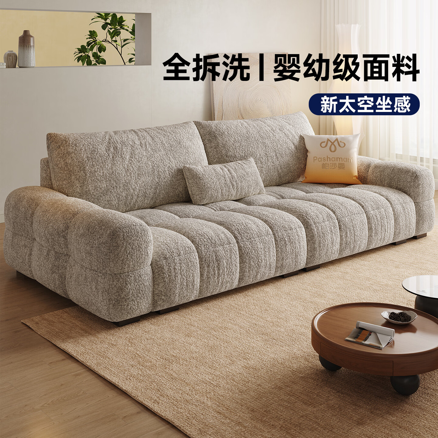 帕沙曼可拆洗布艺沙发棉花糖小户型客厅现代简约泡芙云朵沙发 1166BF 70*80cm脚踏（下单咨询客服） 【舒享版】13防猫抓布TY24 乳胶+竹炭绵