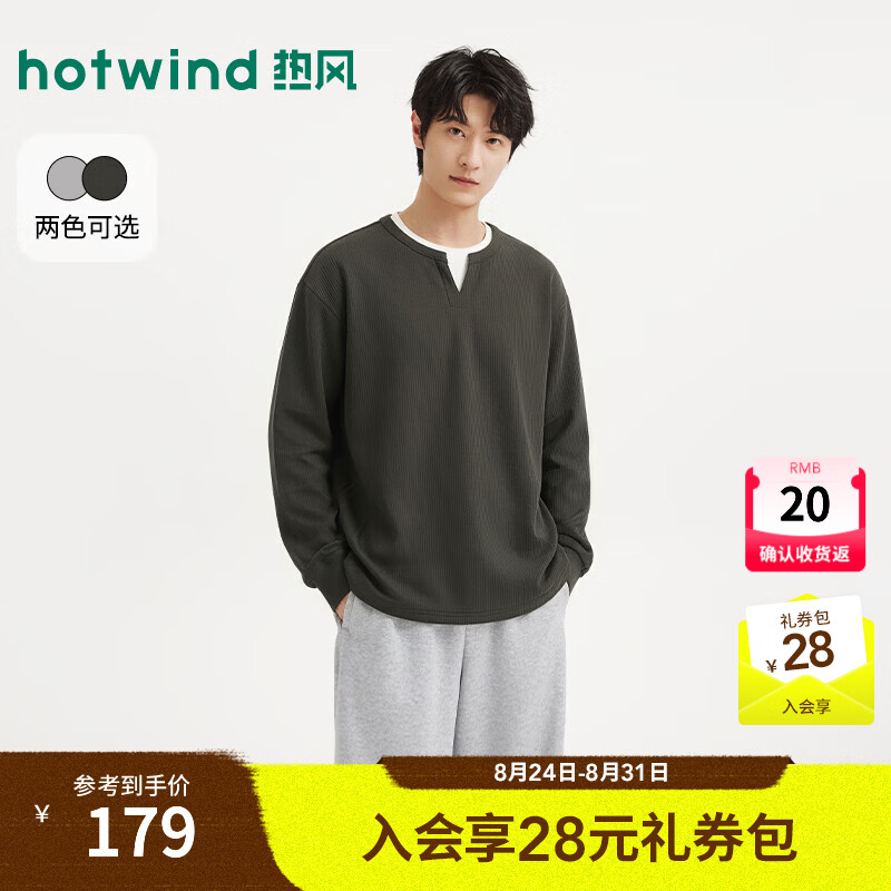 热风（Hotwind）2026年秋季新款男士基础假两件卫衣 07绿色 S