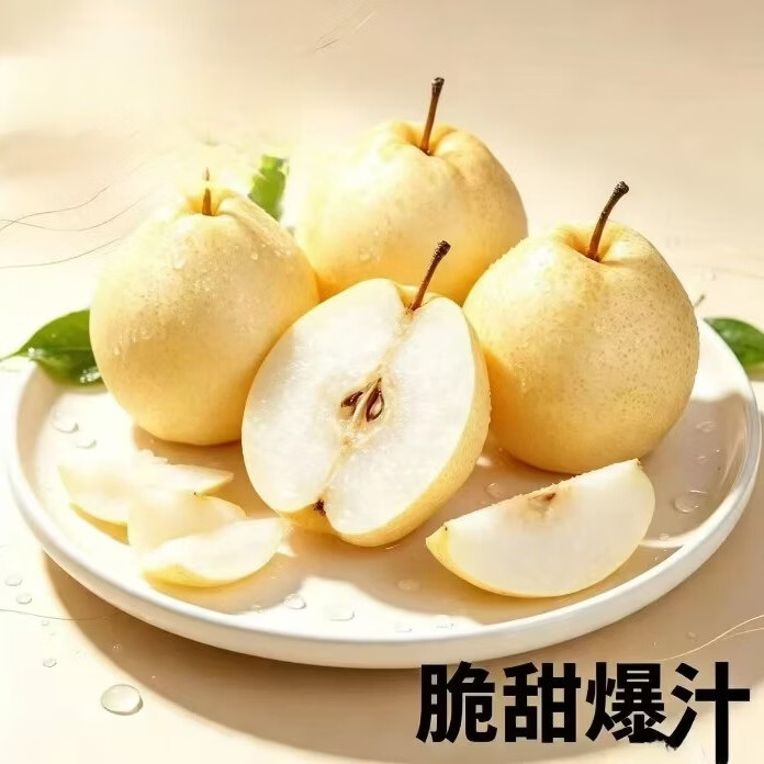 广达裕山西贡梨雪梨白冠梨鸭梨新鲜现发 【贡梨】带箱约5斤-净重4.5斤