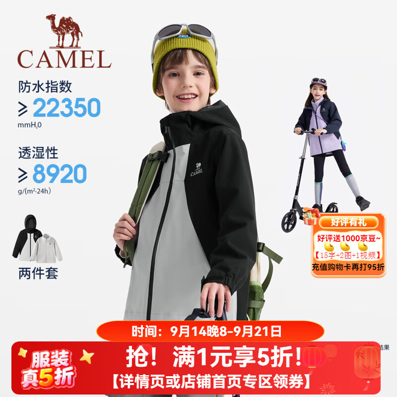 骆驼三合一冲锋衣 179元，骆驼抓绒锁温卫衣 34元，骆驼蓬松小面包跑步鞋 62元 - 86线报