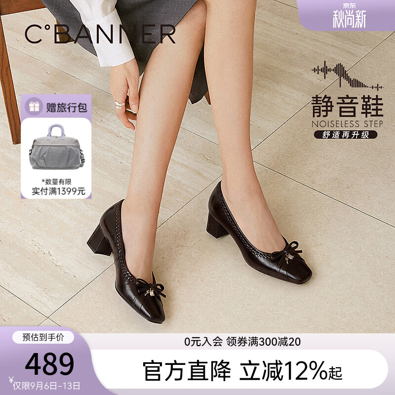 千百度（C.BANNER）【静音系列】蝴蝶结粗高跟鞋女2026秋季浅口单鞋 咖色 35 (225mm)