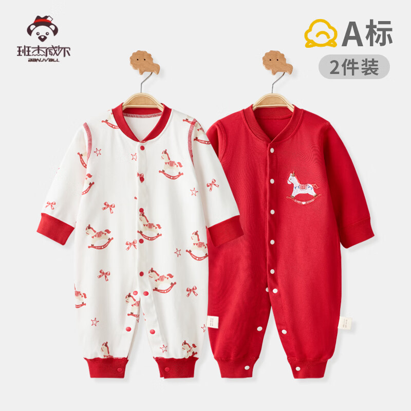 班杰威尔(Banjvall)婴儿衣服春秋冬季纯棉保暖宝宝连体衣过年衣新生儿无骨哈衣睡衣 保暖2件装(松饼熊+摇摇马) 59cm (0-3个月)