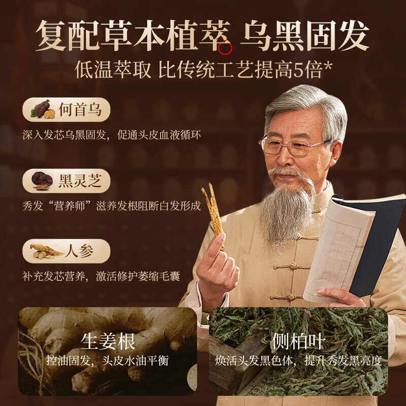 南京同仁堂黑灵芝何首乌黑发洗发水养发白发转变黑发根一洗黑发密发柔顺头发 5瓶