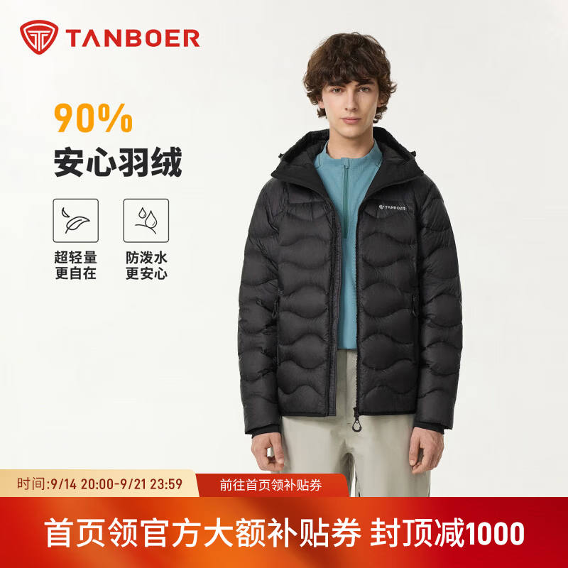 坦博尔户外轻暖羽绒服 268元，坦博尔小个子穿搭羽绒服 284元，坦博尔立领鹅薄羽绒服 320元 - 清风线报