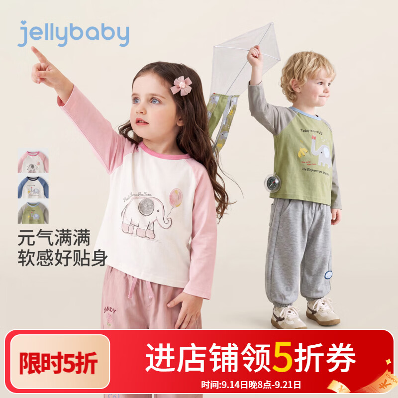 JELLYBABY【萌趣小象图案拼色长袖T恤】26新品中童中性简约圆领T恤露营 粉色 90
