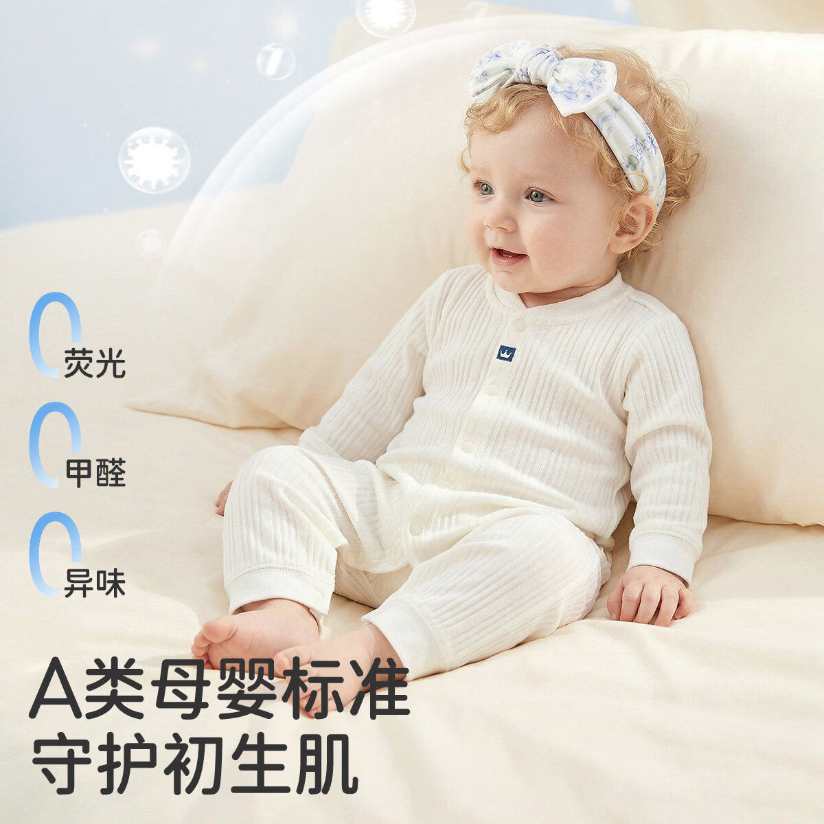 婧麒(JOYNCLEON)婴儿衣服春秋宝宝秋季连体衣纯棉家居服四季款外出哈衣爬服 皇冠白+皇冠蓝 59cm 【1-3月,建议体重4-6kg】
