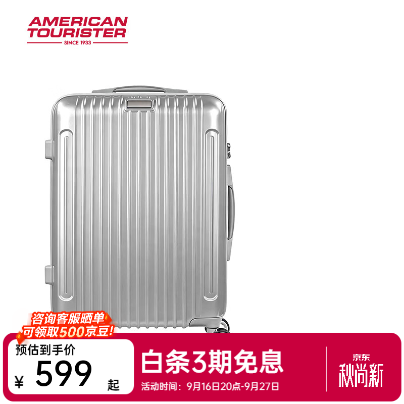 美旅21寸行李箱 299元 - 线报酷