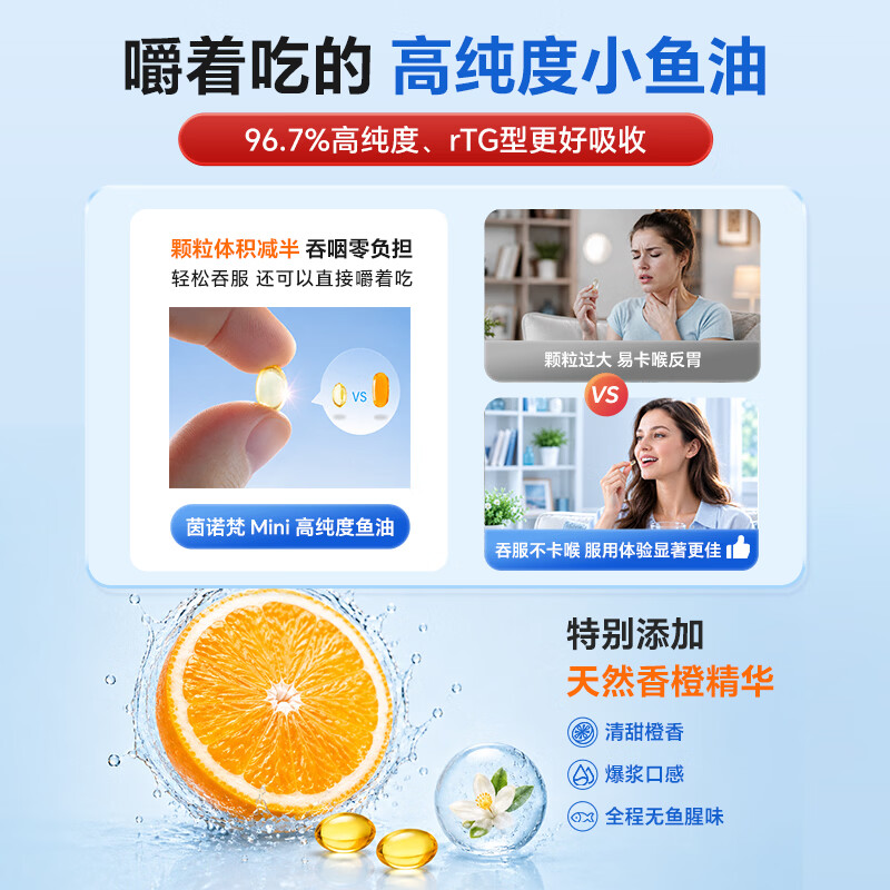 Innopharm茵诺梵迷你95%高纯度深海鱼油omega-3软胶囊成人DHA+EPA保健品 【尝鲜体验装】 60粒*1盒