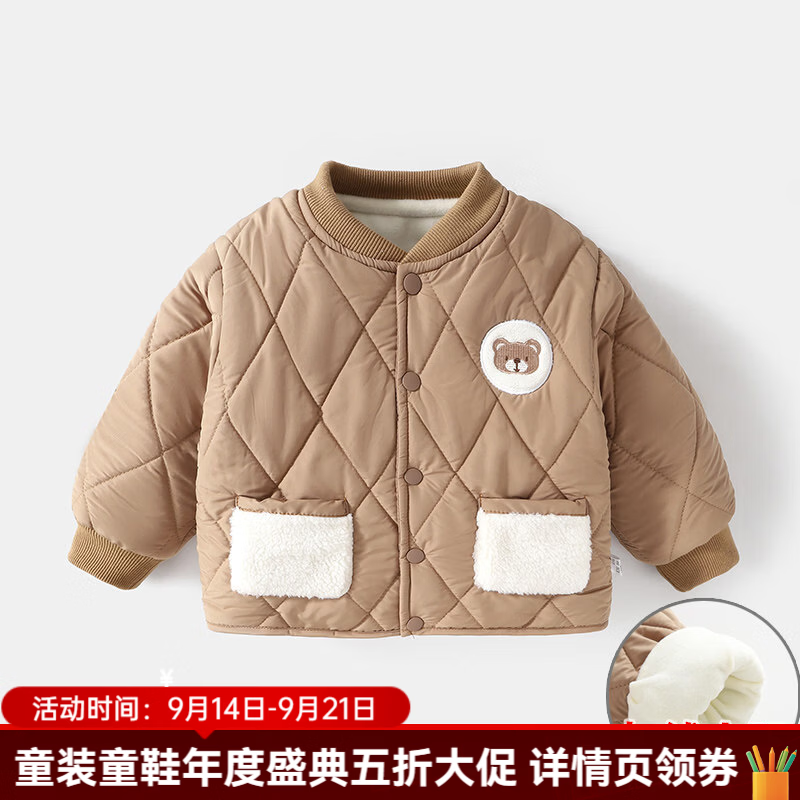 婧麒（JOYNCLEON）宝宝外套2026新款秋冬夹棉男女童加绒加厚棉服儿童外出冬装 卡其色 90 cm