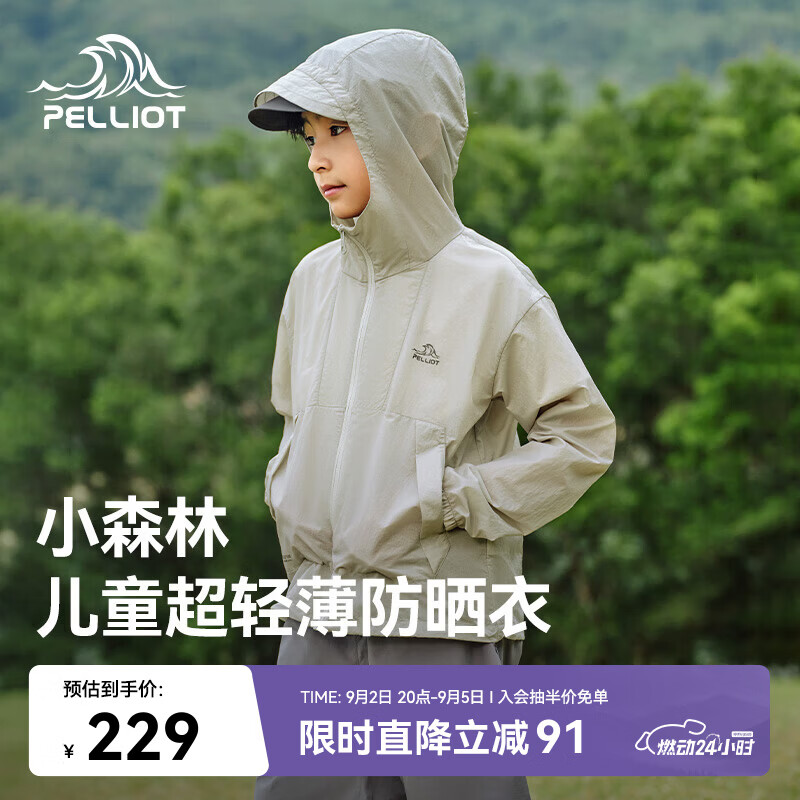 伯希和（Pelliot）[小森林]户外儿童防晒衣夏季轻薄男女童防晒服外套135212023绿160