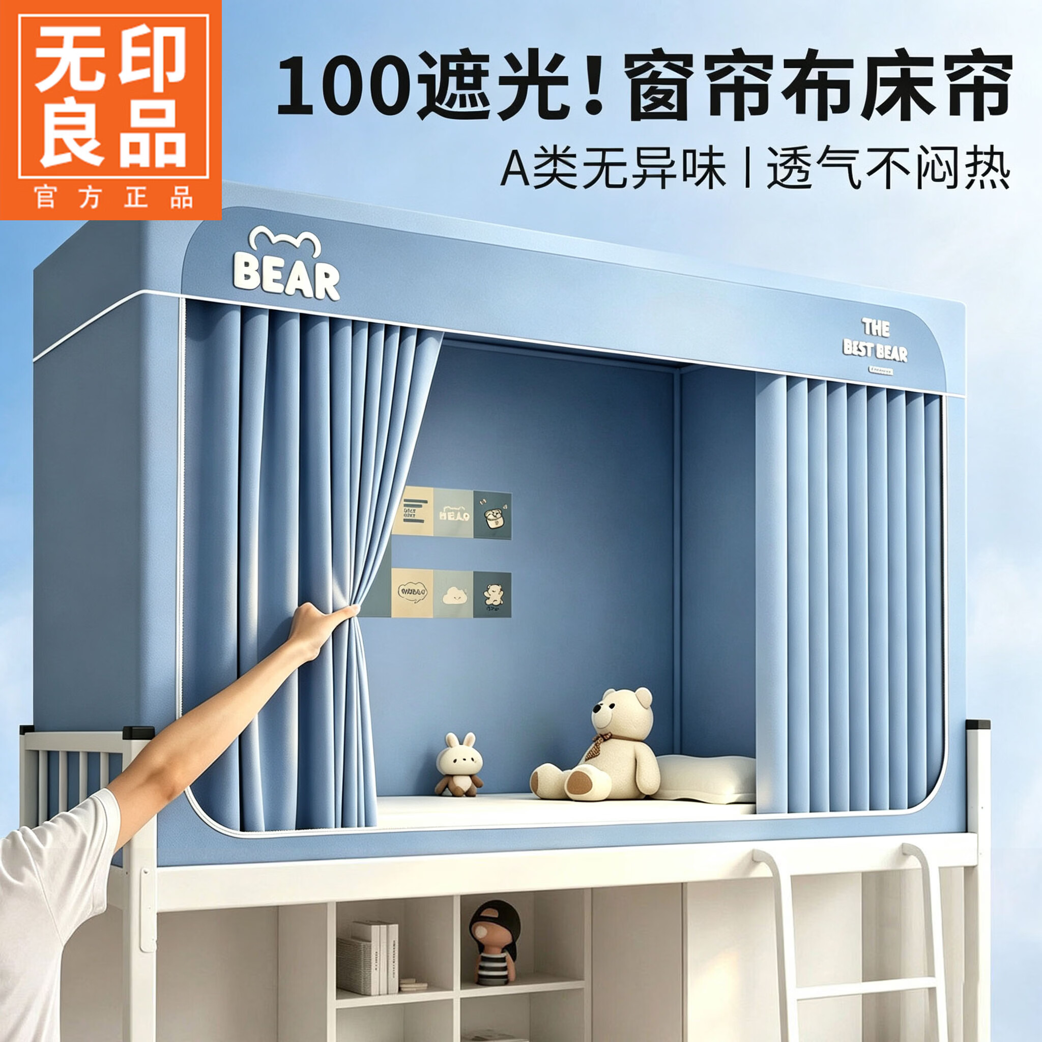 无印良品全遮光大学生宿舍床帘蚊帐一体式免安装床帘上铺学校寝室全包窗帘 非凡大师系列+湖蓝【黑洞级五面全遮光 送风扇杆】 0.9m床上铺-90x190x110cm一体成型支架