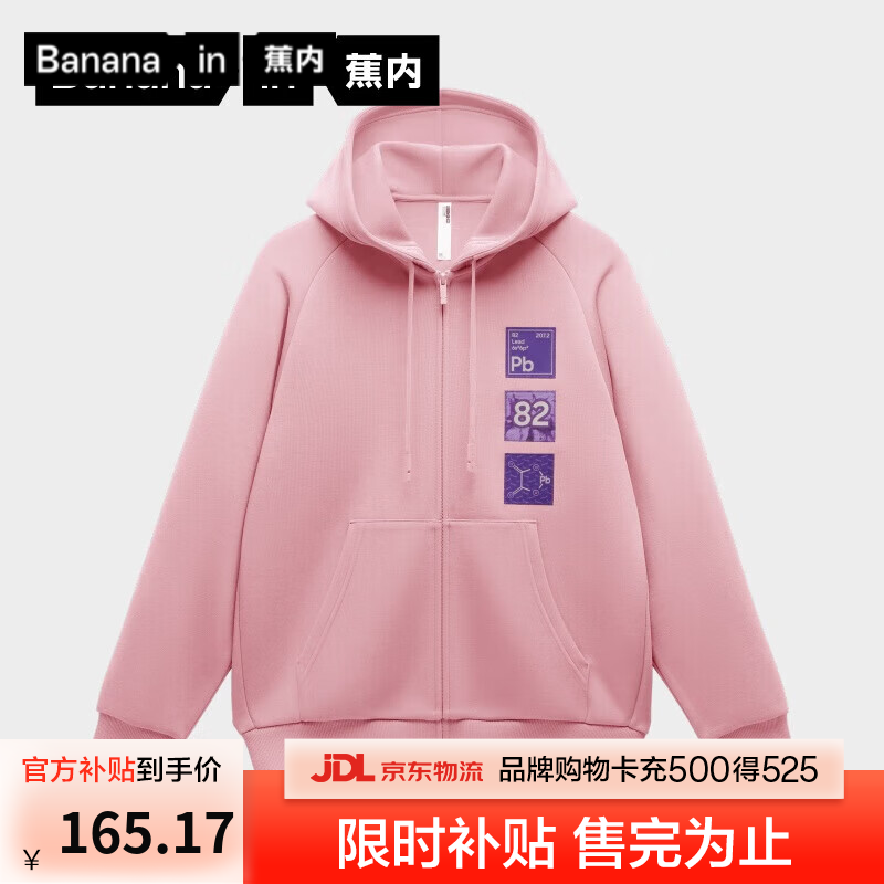 蕉内非常服503Relax男女针织连帽休闲外套百搭显瘦卫衣 轻粉 L