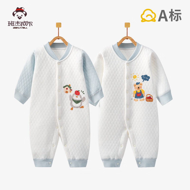班杰威尔2件装婴儿衣服秋冬季加厚夹棉宝宝连体衣纯棉保暖哈衣爬服睡衣 保暖两件装(纯色星际熊+满印星际熊) 59cm 建议0-3个月身高52-59cm