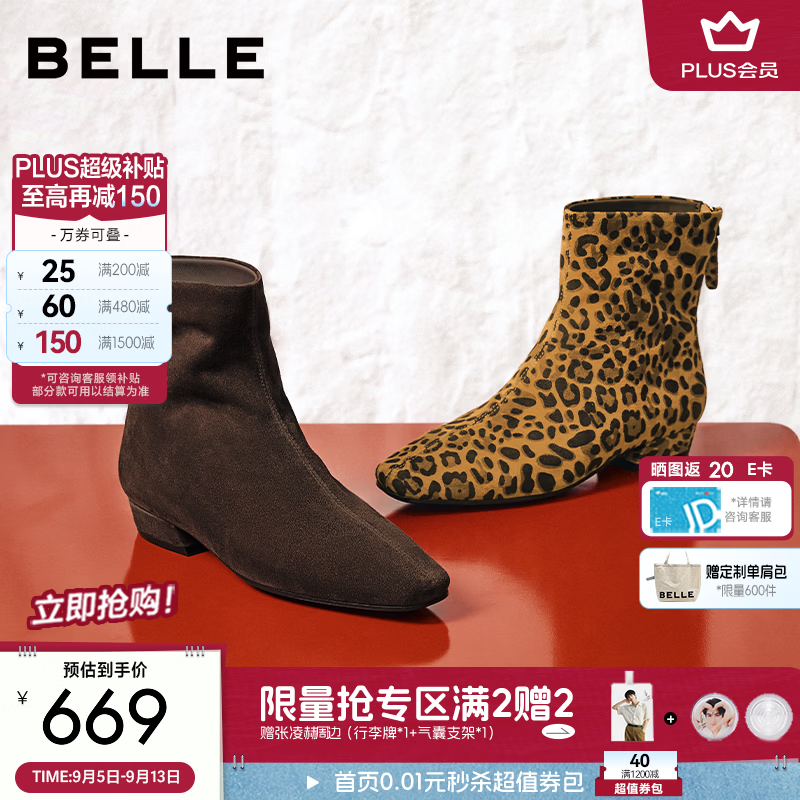 百丽柔软羊皮时装靴女2026冬新商场同款气质方头通勤短靴M8001DZ6 咖啡色（柔软羊皮）+跟高2.5CM 38 (240mm)