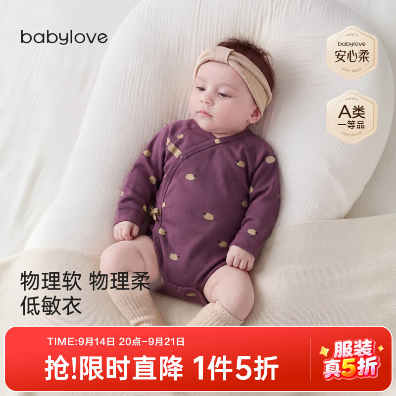 babylove【安心柔】新生儿系带包屁衣春秋季纯棉三角哈衣法罗闲牧 法罗闲牧 66cm