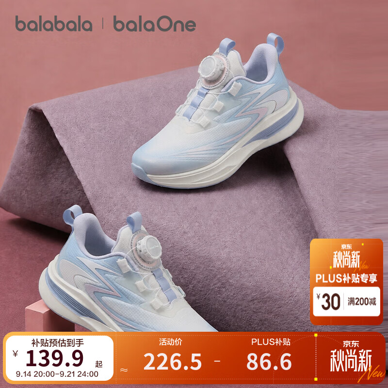 巴拉巴拉（BALABALA）童鞋儿童运动鞋女童2026新款秋季简约时尚甜酷百搭跑步鞋 白蓝色调00318 34 (脚长20.8-21.2/内长22.4)