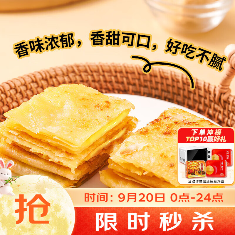 广州酒家香蕉飞饼360g*3袋 9个 手抓饼馅饼爆浆小吃中秋送礼早餐下午茶