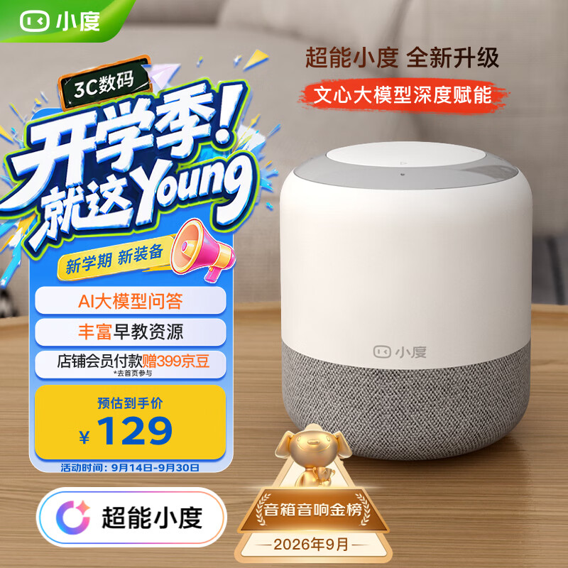 智能音箱怎么选？6款智能音箱横评，除了在《客栈》种草，它真的香吗？
