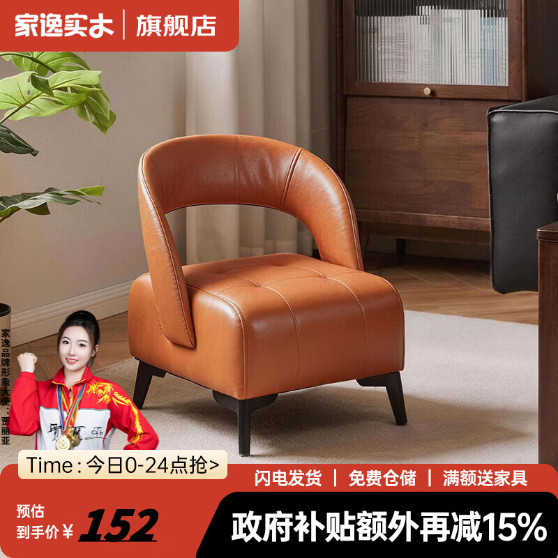 家逸（JIAYI）沙发凳皮面小凳子换鞋凳小椅子家用客厅小板凳休闲凳子 【落地款】 云弧靠背沙发凳-阳光橙