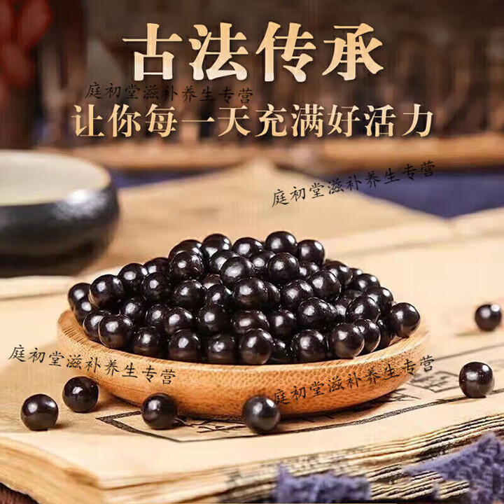 白云山指迷茯苓i丸经典配方买2送1传统滋补古法炮制 200-克发买3送2 200g*5瓶