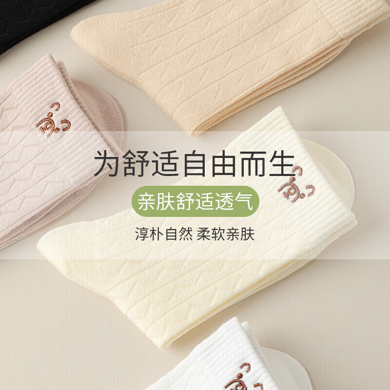 啄木鸟(TUCANO)秋季新款袜子女中筒日系卡通小熊白色中筒堆堆袜亲肤无骨袜子 黑色 米紫 米色 米白 白色 【5双装】 均码 无规格
