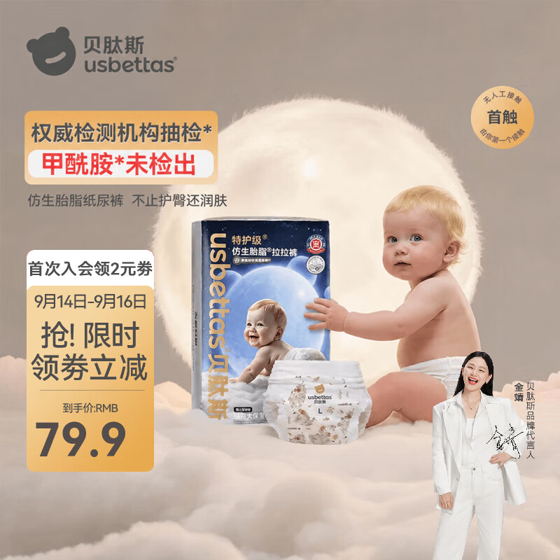 贝肽斯仿生胎脂皮拉拉裤婴儿超薄透气柔软宝宝尿不湿婴儿护臀纸尿裤 XL 34片 【11-14kg适用】