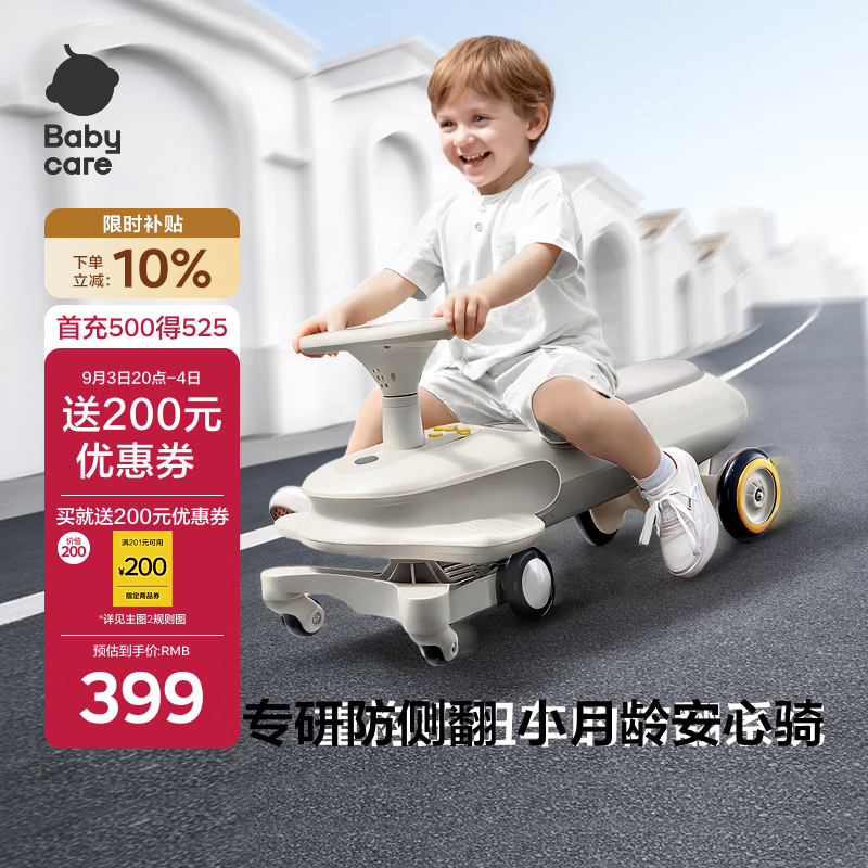 bbc诺亚扭扭车 109.5元，bbc双子滑板车 420.1元，bbc五合一三轮车 295.1元 - 折送网