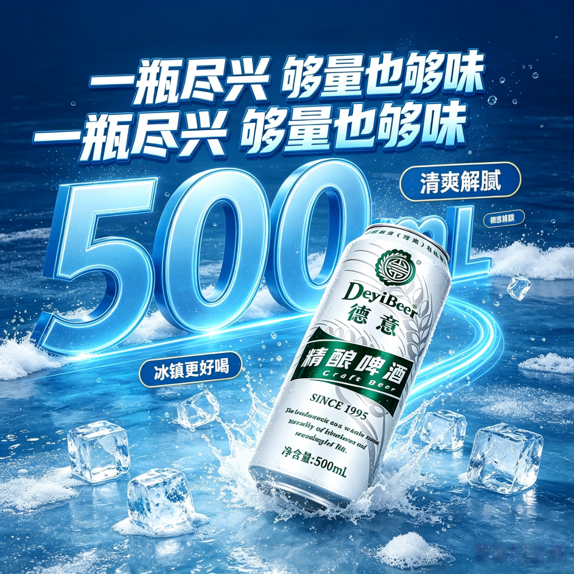 德意全麦精酿白啤酒500ml整箱12罐节日庆祝送礼自饮口粮零添加 500mL 12罐 整箱装