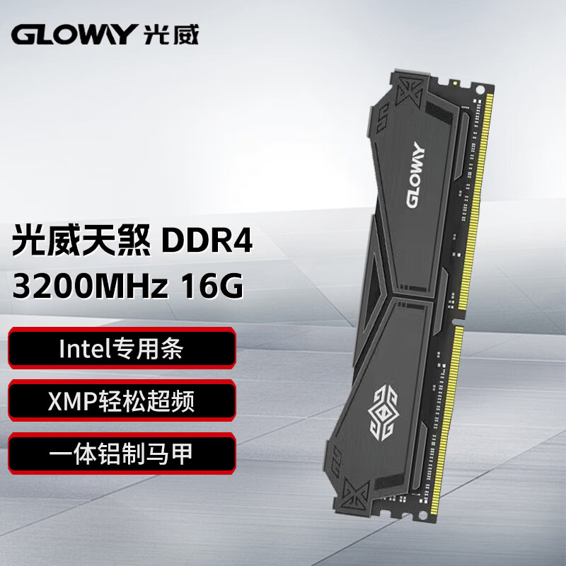 光威光威16GB(8GBx2)套装 DDR4 3200 3600 台式机内存条 天策/天煞系列 天策 皓月白 摩登灰 天煞3200 16G 黑 Intel