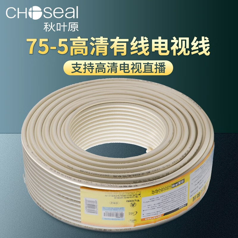 秋叶原(CHOSEAL)二层屏蔽电视闭路线 数字高清有线电视线128网工程家装商用信号线 60米(定制人工裁剪)