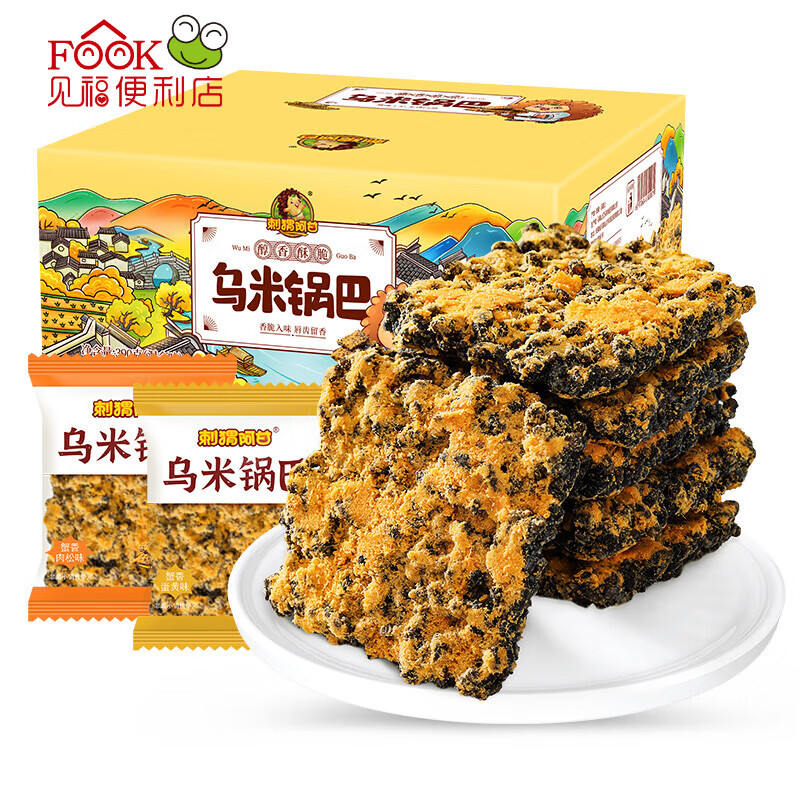 刺猬阿甘黑金锅巴乌米锅巴蟹香蛋黄味肉松独立包装整箱混合口味零食小吃 390g*1盒