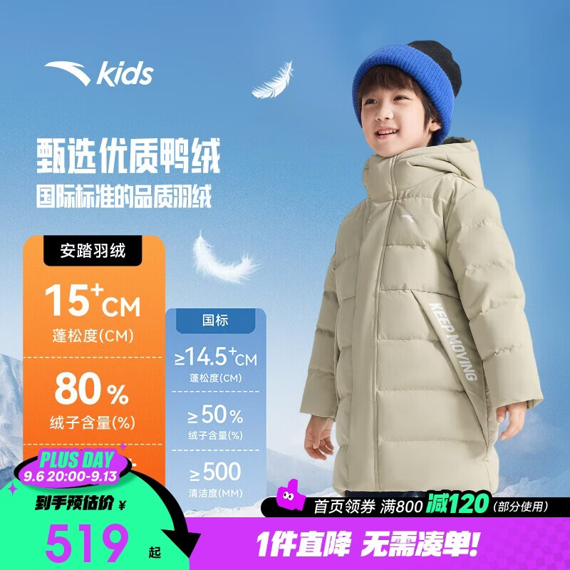 安踏儿童羽绒服男女童25冬保暖舒适四防中长羽绒服A72545904