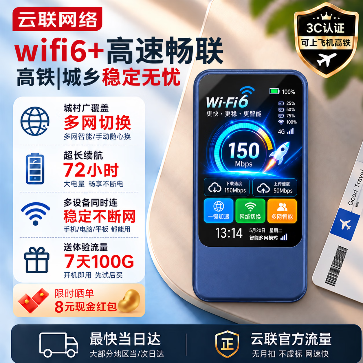 SENYO随身wifi多网全国通用无线wi-fi6免插卡移动无限制大流量卡无线网卡电竞办公网络2026款 【顶配内置9天线矩阵】多网通10000毫安-蓝 新wifi6加持-信号增强60%