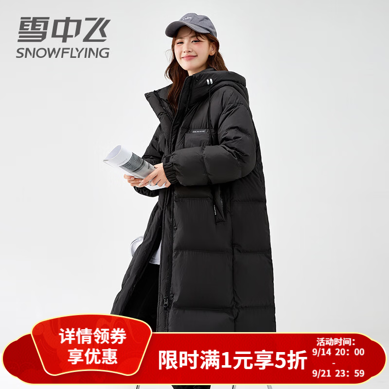 雪中飞女士服饰专场：运动保暖羽绒服199元、户外款229元，全场低至五折
