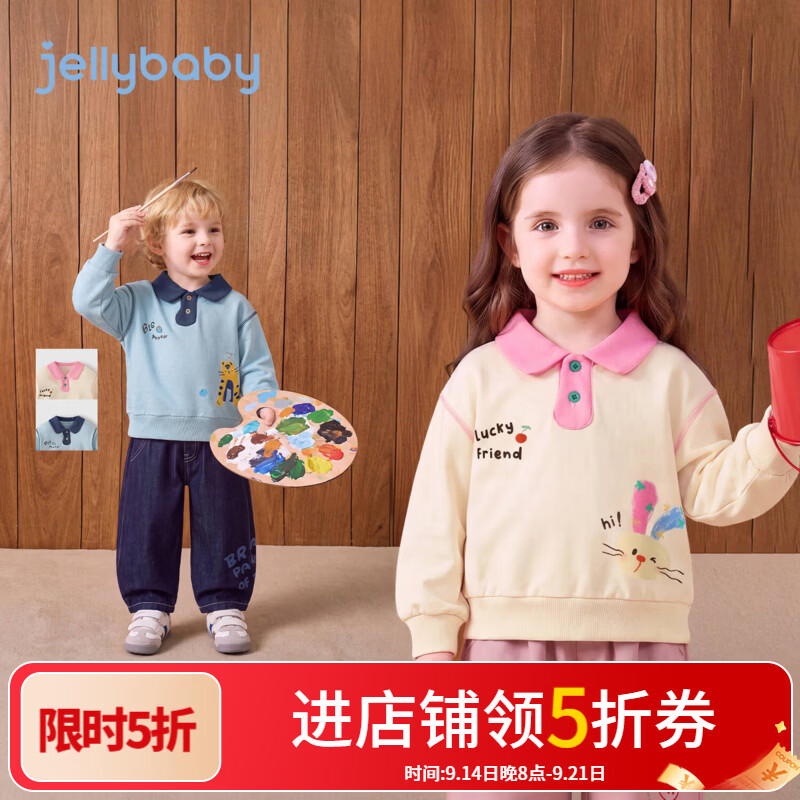 JELLYBABY【撞色翻领卡通刺绣】秋款男女童百搭洋气Polo领卫衣外穿中童 杏色 110