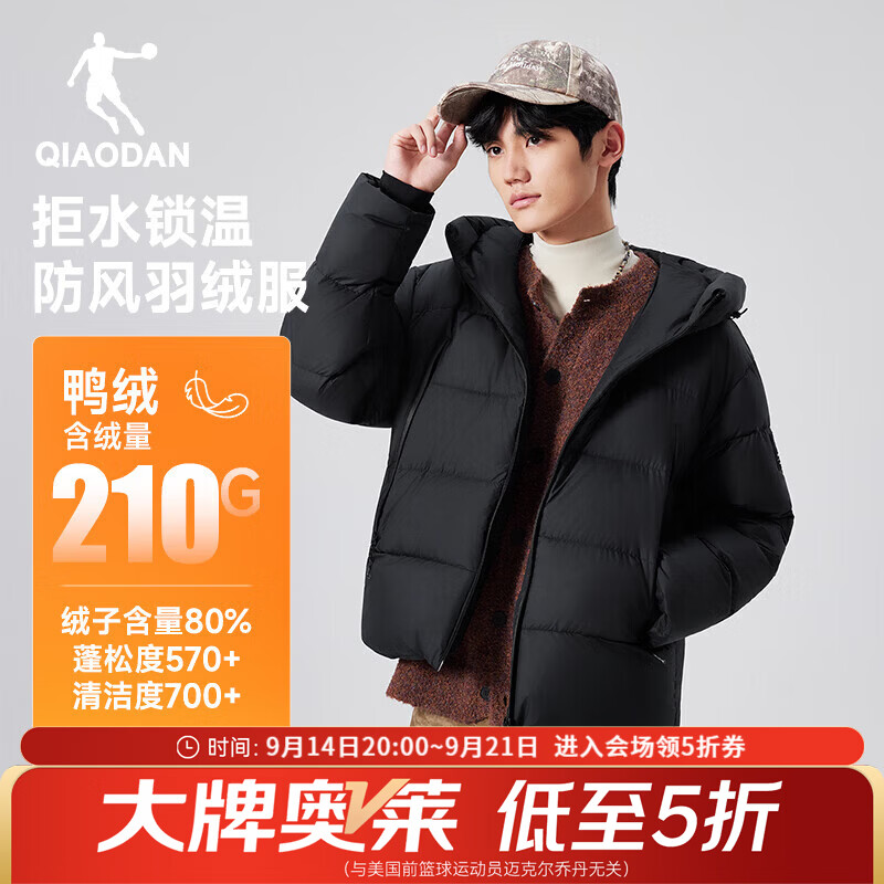 乔丹山神羽绒服男外套秋冬季厚款保暖防寒防泼水连帽运动夹克风衣 黑色 L 充绒量约175±5g