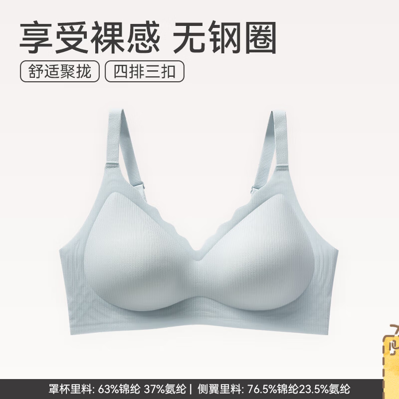 领5折会场劵 ①一片式光面无痕无钢圈胸罩 ②一体式女士粉底液文胸罩 任选1件 - 86线报