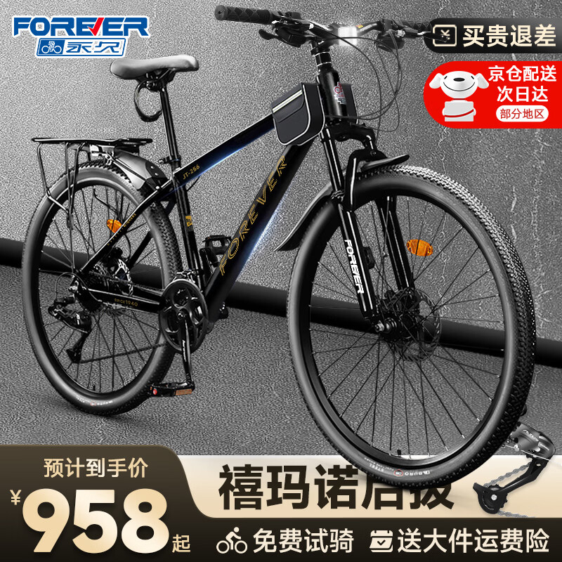 永久山地车自行车男越野单车禧玛诺变速赛车26英寸黑金铝架24速油碟