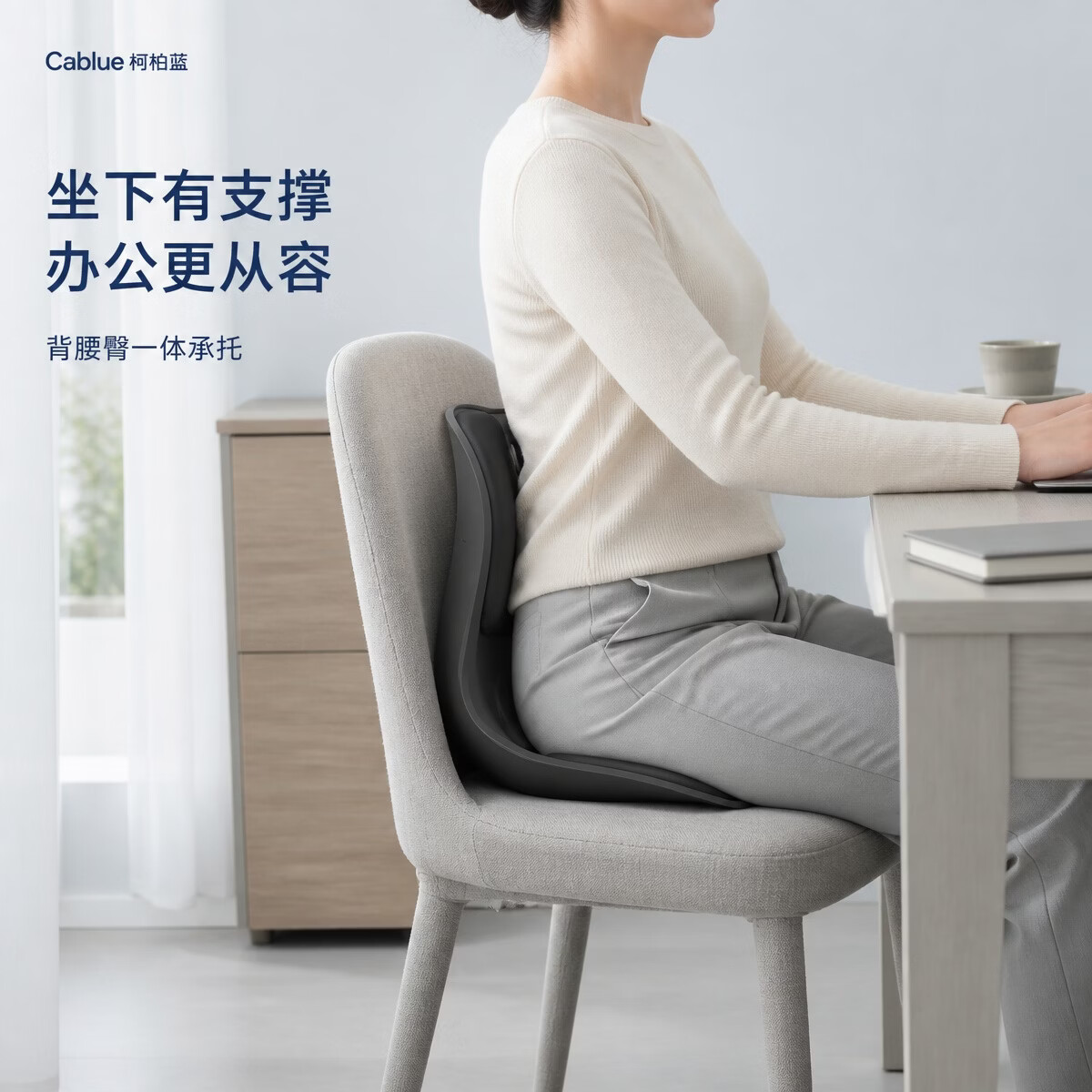 柯柏蓝护腰坐垫WIDER办公室久坐支撑腰部人体工学正确坐姿腰靠可定制 WIDER标准款-曜石黑【140斤以下适用】