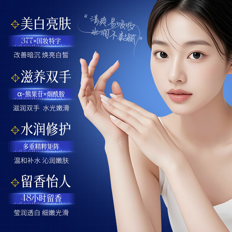 images377美白护手霜滋润保湿嫩白防干燥干裂粗糙男女手部修护滋养护理 美白嫩肤滋养护手霜100g