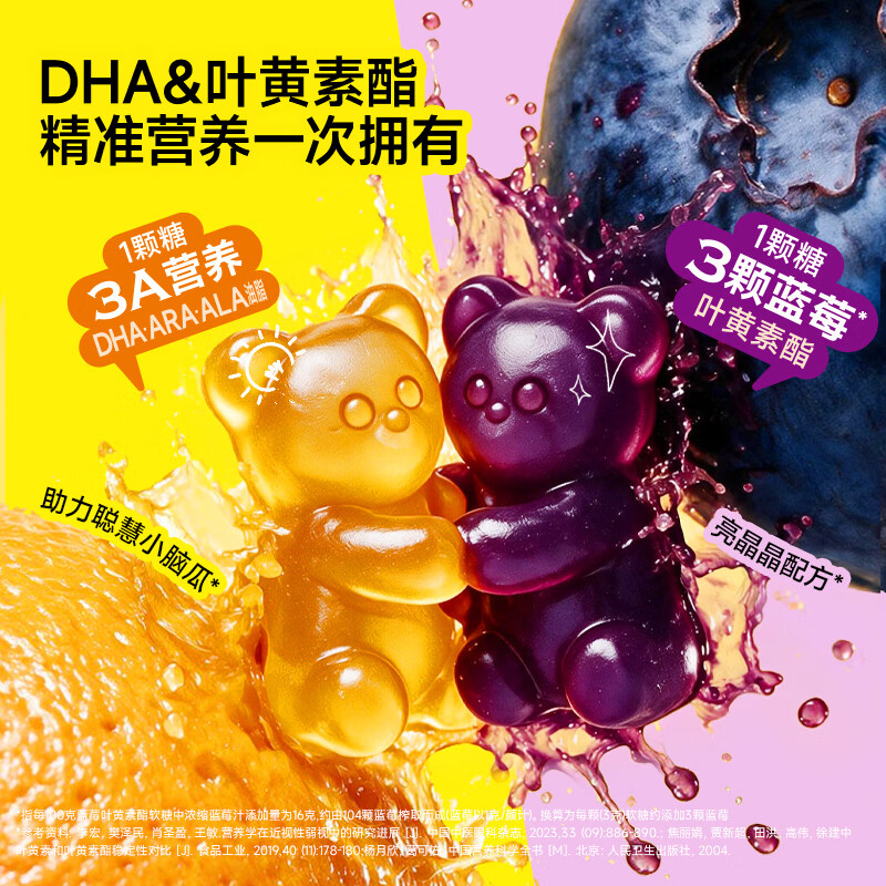 窝小芽DHA叶黄素酯双营养益生菌水果软糖橙子蓝莓味儿童宝宝营养零食 【100颗】双营养益生菌软糖150g*2桶