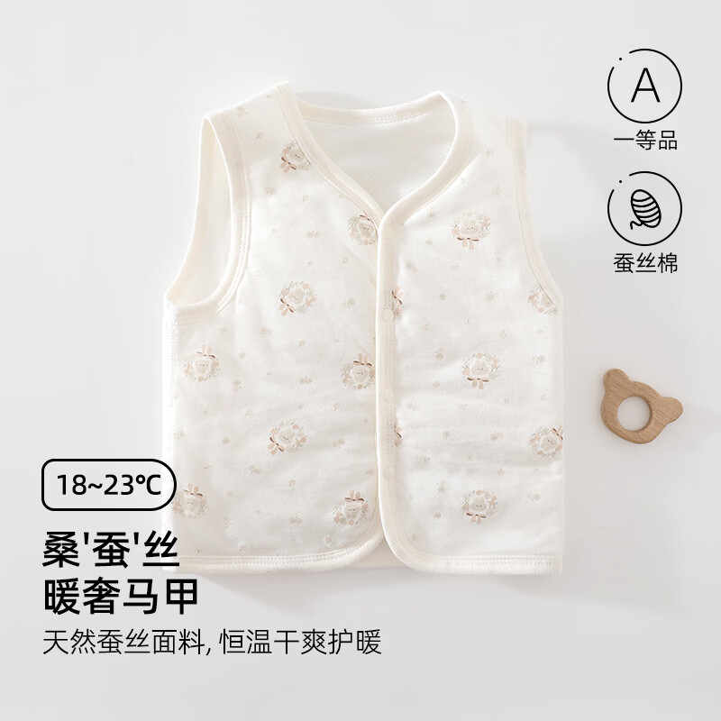 婧麒（JOYNCLEON）婴儿马甲秋冬季宝宝夹棉40克蚕丝棉衣服男童外出坎肩女童马夹上衣 南瓜熊宝 73