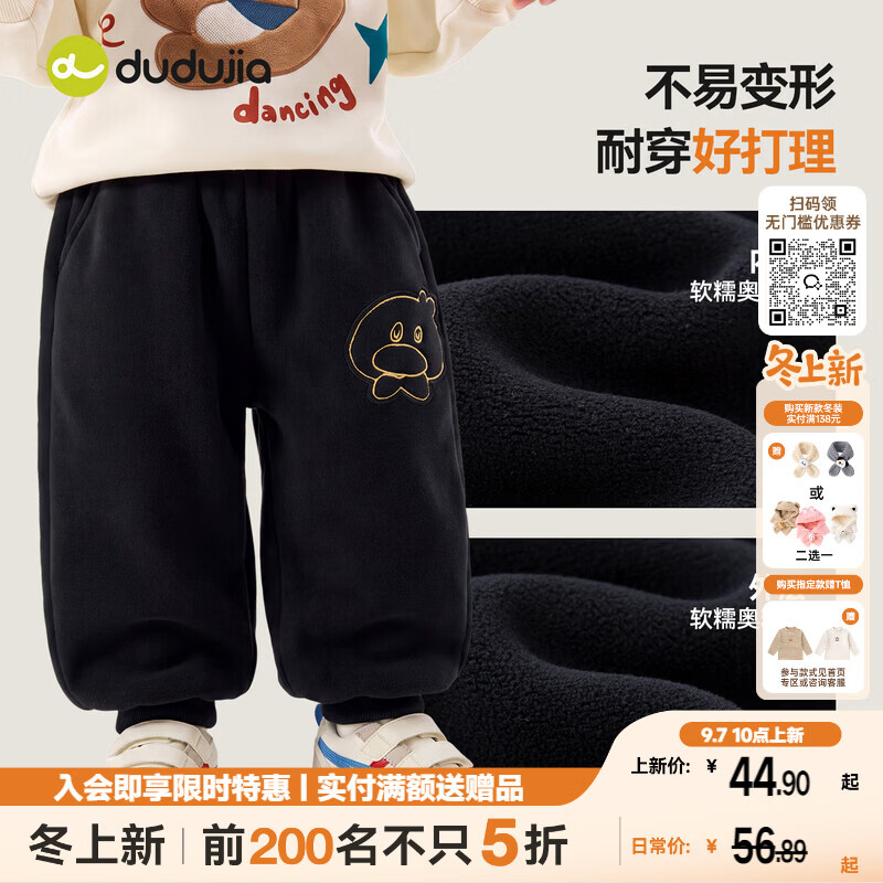 嘟嘟家【抗静电科技】儿童裤子宽松冬款男童休闲裤束脚裤女童冬季长裤潮 黑色 100