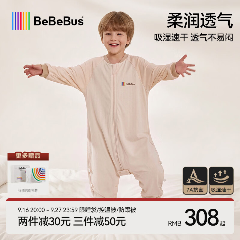 bebebus婴儿分腿睡袋小眠羊四季款 232.1元 - 86线报