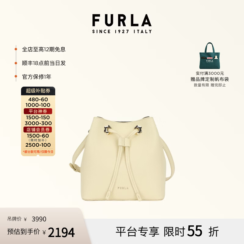 芙拉（FURLA）2026年新款MARGHERITA牛皮迷你女士简约纯色女包 奶黄色 MINI
