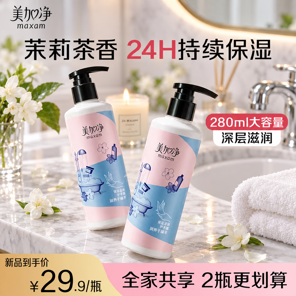 美加净护手霜 补水保湿滋润改善干燥手膜送女士秋冬大瓶按压手霜280g