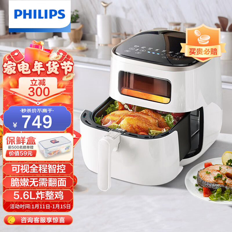 飞利浦（PHILIPS）海星空气炸锅 家用5.6L大容量多功能全自动双层锅体易清洗HD9257