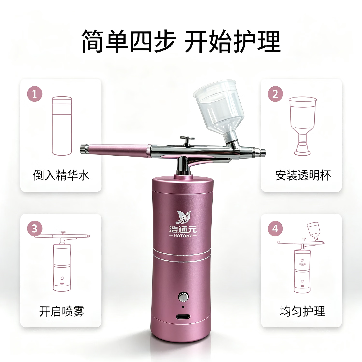 便携迷你喷枪化妆水光针手持注氧仪 注氧仪 1ml 台(粉色)