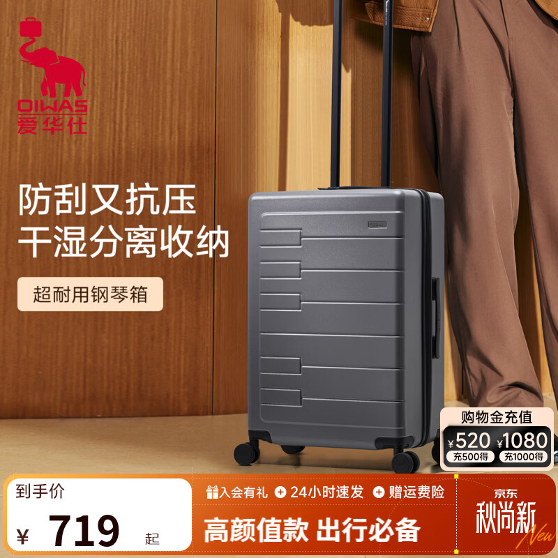 爱华仕钢琴系列20寸行李箱可上飞机登机箱拉杆箱女旅行防刮密码箱小皮箱 钢琴系列-炭灰色-26寸 京东折扣/优惠券